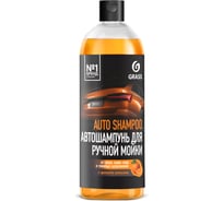Автошампунь Auto Shampoo апельсин 500 мл Grass 111105-1