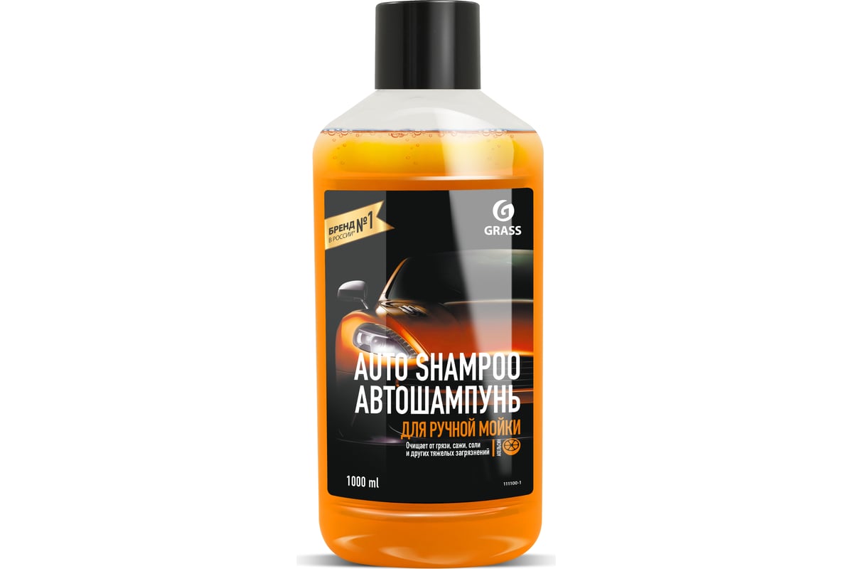 Автошампунь Auto Shampoo с ароматом апельсина 1 л Grass 111100-1 - выгодная  цена, отзывы, характеристики, 1 видео, фото - купить в Москве и РФ