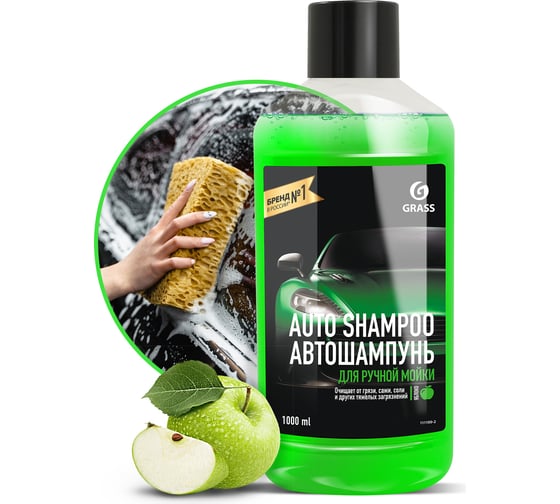 Автошампунь Grass Universal яблоко 1 л 111100-2