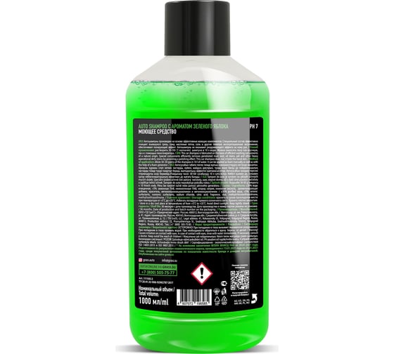 Автошампунь Grass Universal яблоко 1 л 111100-2