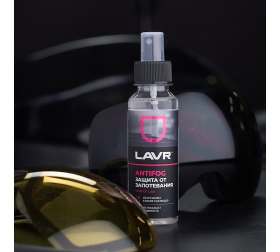 Антизапотеватель LAVR 125 мл Ln1618