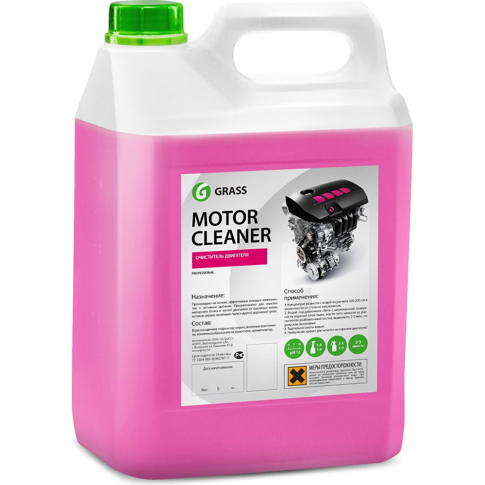 Профессиональный очиститель двигателя 5 кг Grass Motor Cleaner 116101 ...