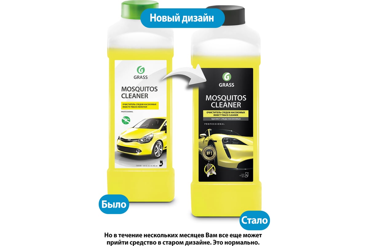 GRASS | Средство для удаления следов насекомых Mosquitos Cleaner, 1 л