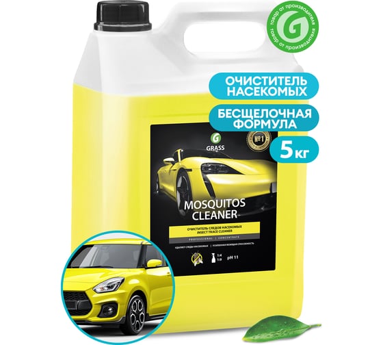 Средство для удаления следов насекомых 5 кг Grass Mosquitos Cleaner 118101