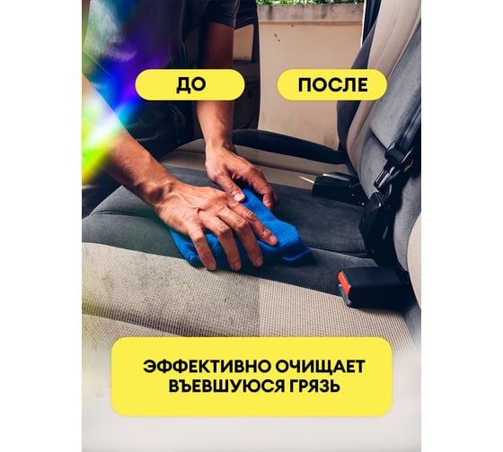 Очиститель салона Grass Universal cleaner 1 л 112100