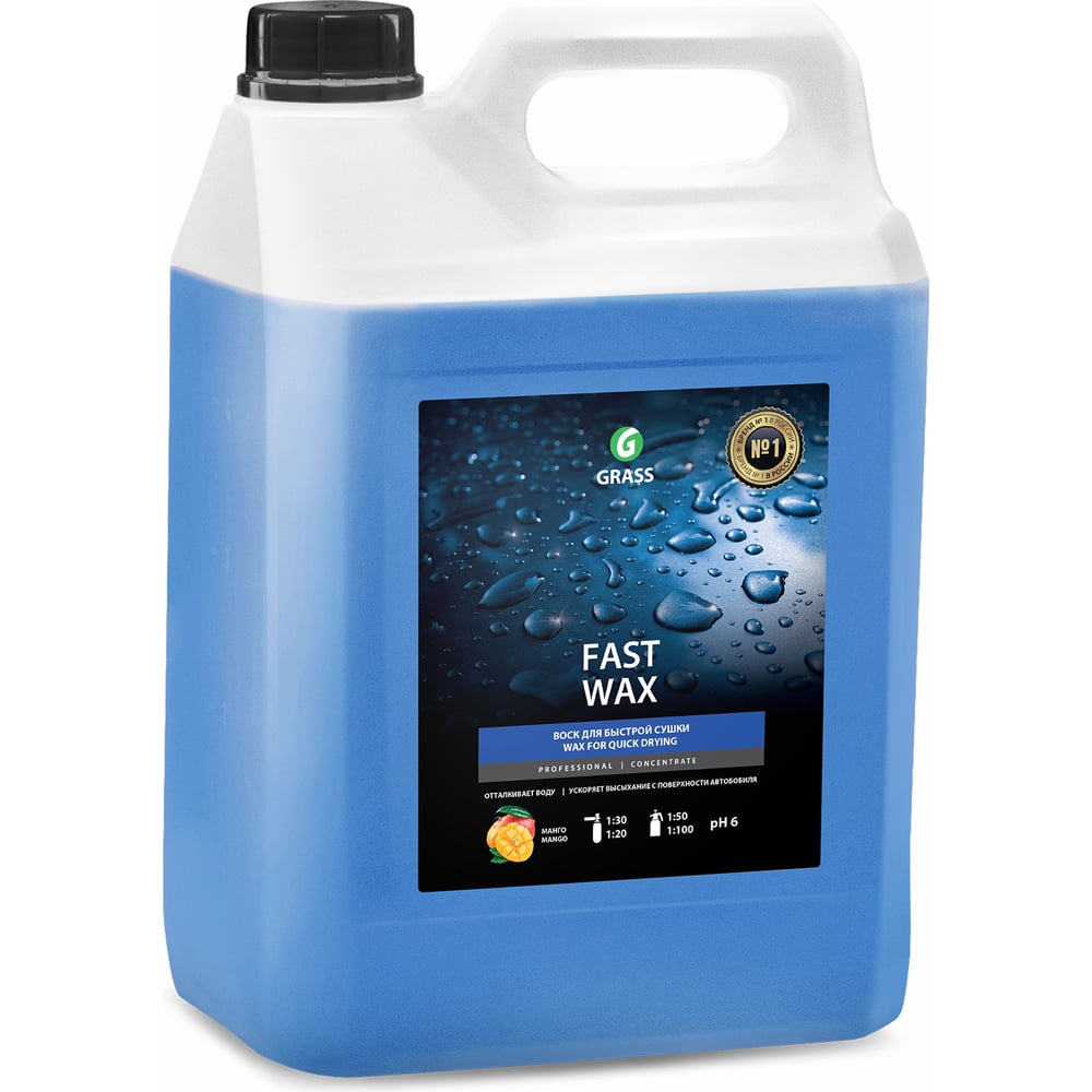 Grass Холодный воск Fast Wax 5 кг