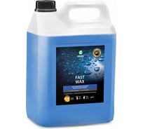 Холодный воск 5 кг Grass Fast Wax 110101 15545558