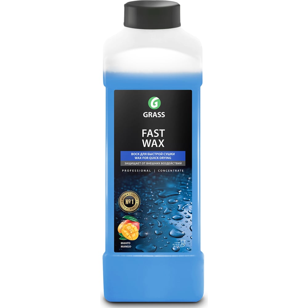 Воск для кузова автомобиля Grass Fast Wax, 1 л 110100 - выгодная цена,  отзывы, характеристики, фото - купить в Москве и РФ