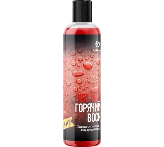 Горячий воск 250 мл Grass Hot wax 700001