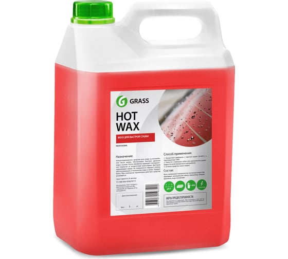 Горячий воск 5 кг Grass Hot wax 127101 1