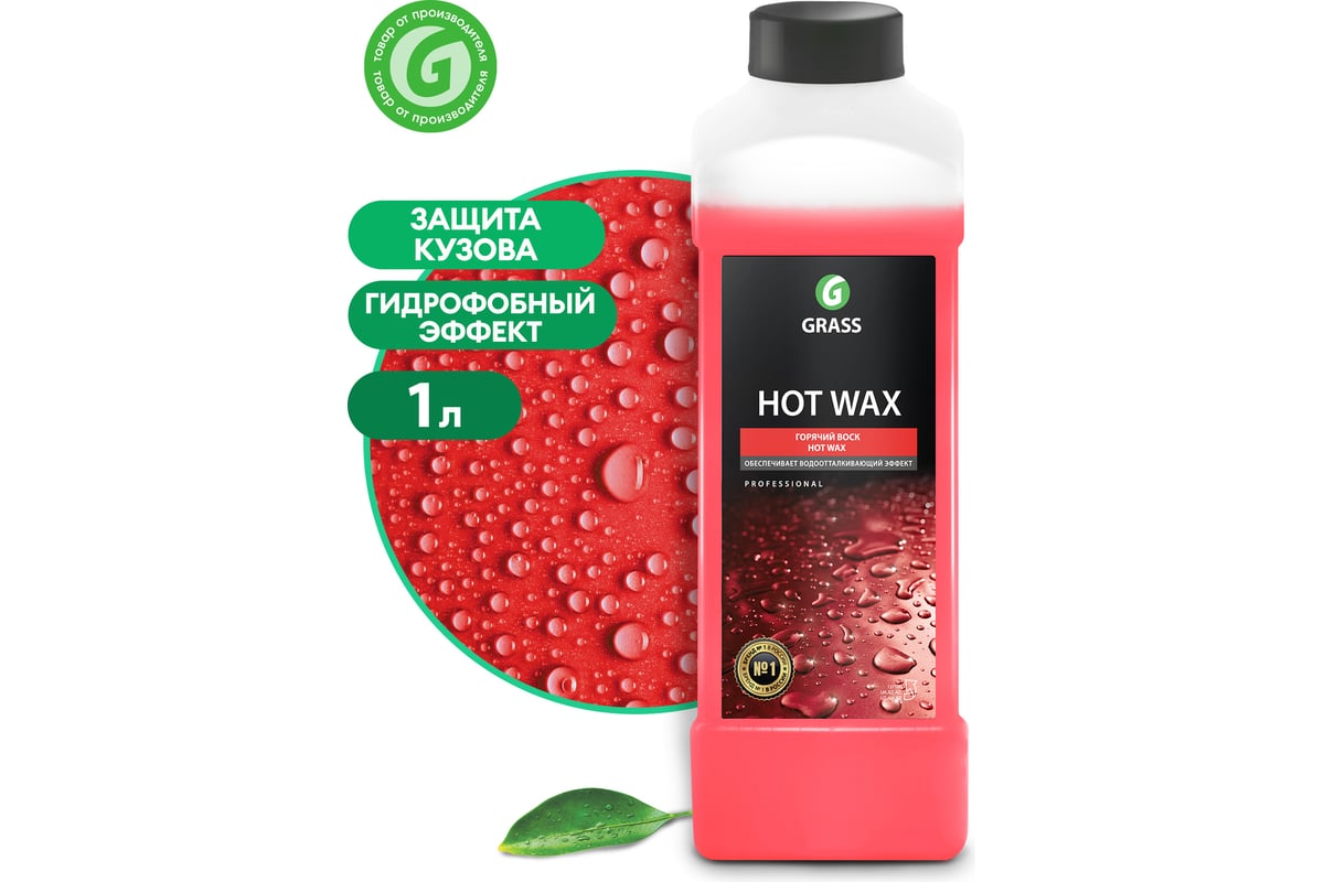 Горячий воск 1 л Grass Hot wax 127100