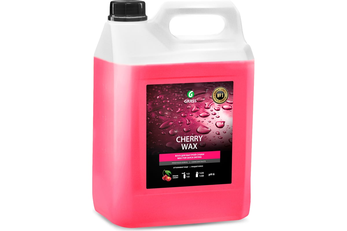 Холодный воск 5 кг Grass Cherry Wax 138101 - выгодная цена, отзывы,  характеристики, 2 видео, фото - купить в Москве и РФ