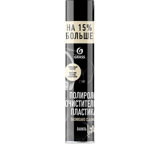 Полироль-очиститель пластика 750 мл ваниль Grass Dashboard Cleaner 120107-4 1