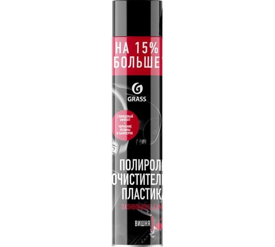 Полироль-очиститель пластика 750 мл вишня Grass Dashboard Cleaner 120107-2
