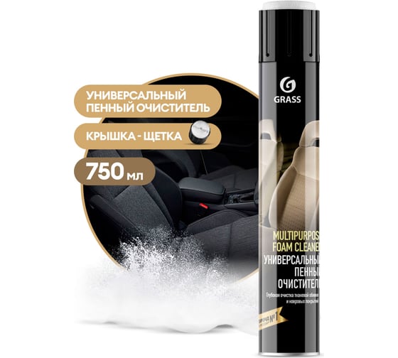 Универсальный пенный очиститель Grass Multipurpose Foam Cleaner 750 мл 112117
