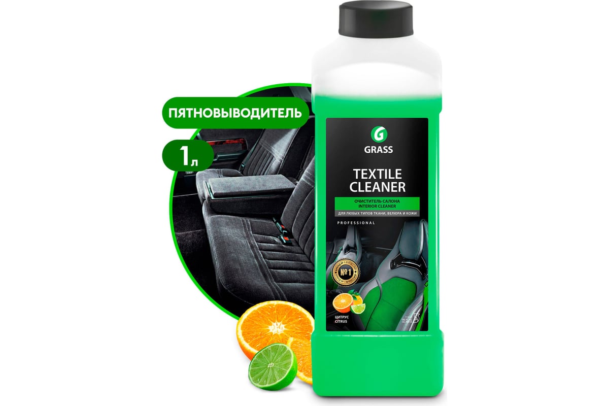 Очиститель салона Grass Textile cleaner 1 л 112110 - выгодная цена, отзывы,  характеристики, фото - купить в Москве и РФ