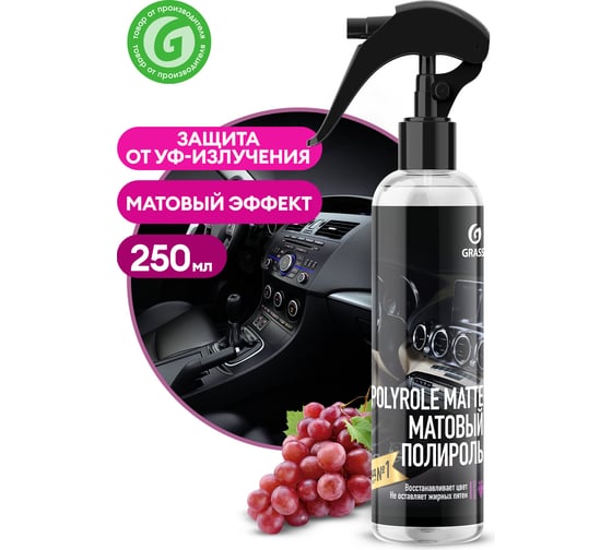 Полироль-очиститель пластика 250 мл Grass Polyrole Matte 149250