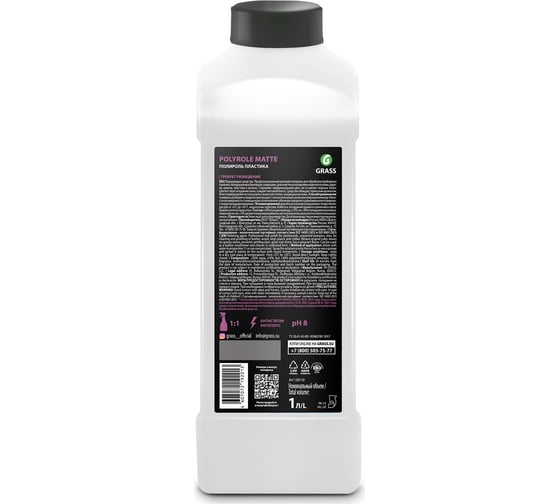 Полироль-очиститель пластика 1 л Grass Polyrole Matte 120110