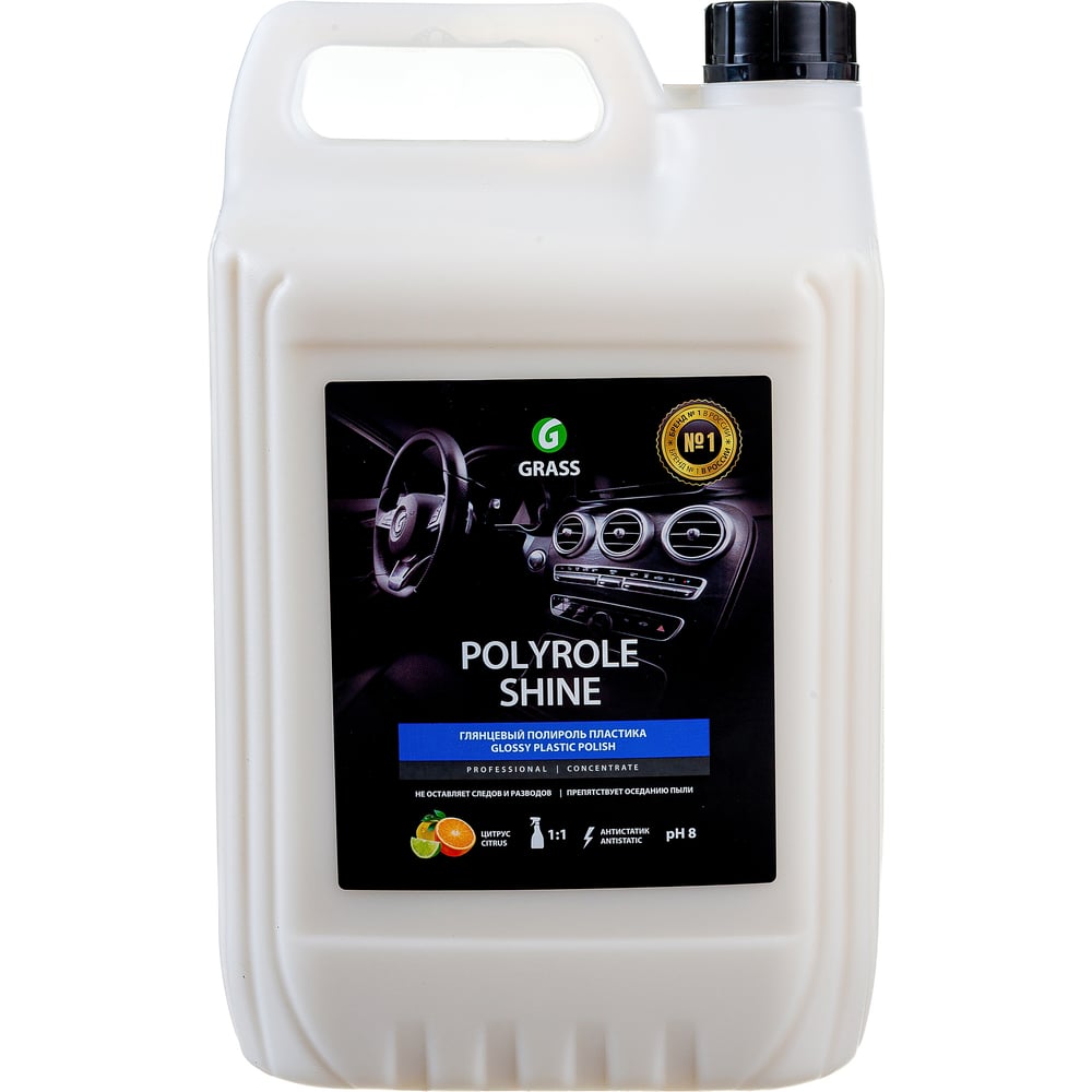 Полироль для кожи, резины и пластика 5 кг Grass Polyrole Shine 341005 ...