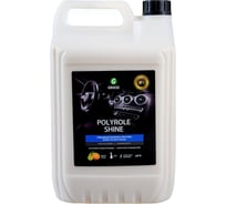 Полироль для кожи, резины и пластика 5 кг Grass Polyrole Shine 341005