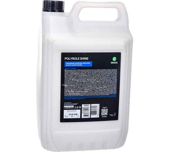 Полироль для кожи, резины и пластика 5 кг Grass Polyrole Shine 341005