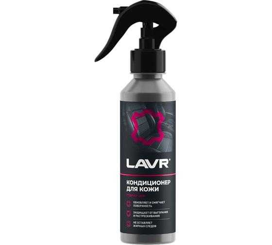 Кондиционер кожи LAVR восстанавливающий, 255 мл Ln2407 1
