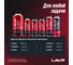 Промывка двигателя LAVR 5-минутная классическая, 345 мл Ln1003N 11