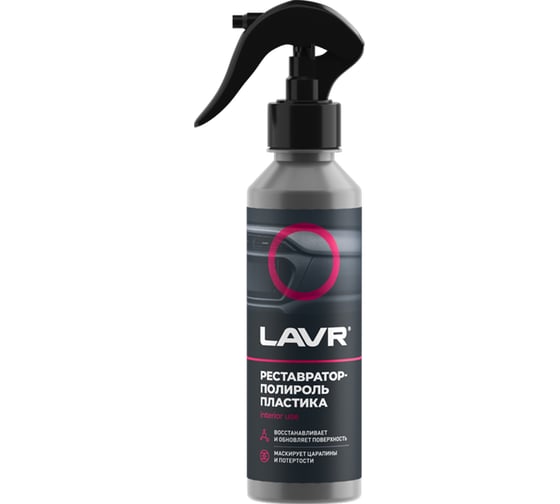 Реставратор-полироль пластика LAVR 255 мл Ln2405 1