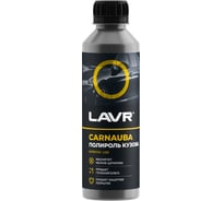 Полироль кузова с карнаубским воском LAVR 255 мл Ln2402