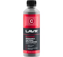 Промывка системы охлаждения LAVR Классическая 310 мл Ln1103N