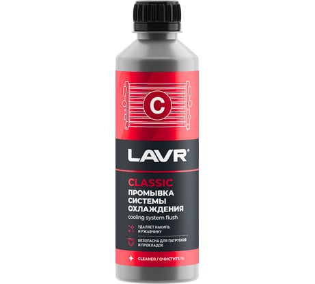 Промывка системы охлаждения LAVR Классическая 310 мл Ln1103N