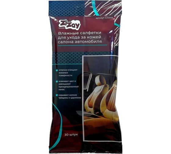 Влажные салфетки для ухода за изделиями из кожи ZiZay 20x15 см, 30 шт. ZZ0044