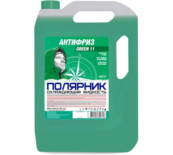 Антифриз Полярник зеленый, 10 кг 430206223