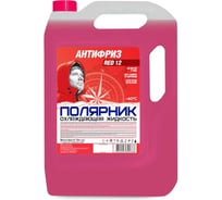 Антифриз Полярник красный, 10 кг 430206219