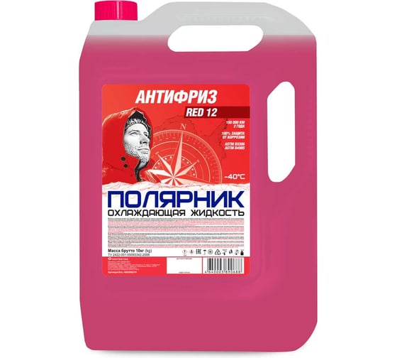 Антифриз Полярник красный, 10 кг 430206219