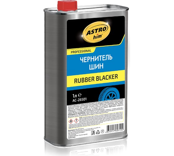 Чернитель шин Astrohim rubber blacker AC26501