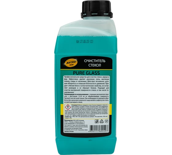 Очиститель стекол Astrohim pure glass AC3711