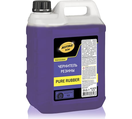 Чернитель резины Astrohim pure rubber концентрат 1:3 AC26705