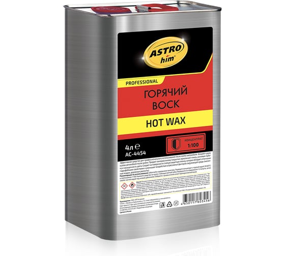 Горячий воск Astrohim hot wax концентрат 1:100 AC4454