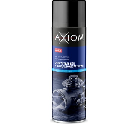 Очиститель клапана AXIOM egr 650 мл A9609