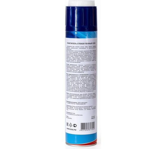 Очиститель стекол пенный ODIS 650мл/Glass Cleaning Foam 650мл Ds6121