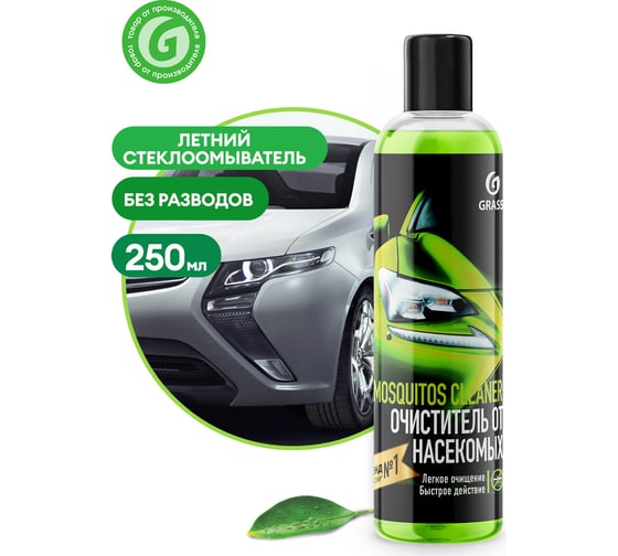 Cтеклоомыватель Grass Mosquitos Cleaner 250 мл 110104