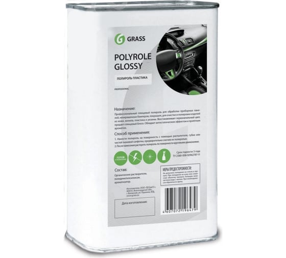 Глянцевый полироль-очиститель пластика (канистра 5 кг) Grass Polyrole Glossy 120101 1