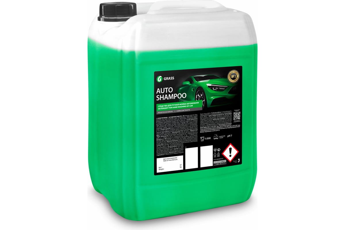 Автошампунь Grass Auto Shampoo, 20 кг