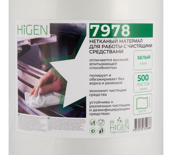 универсальные безворсовые салфетки в рулоне Higen S90 белые, 72 gsm, 26x32 см, 55/45, 500 лст./рул. 7978