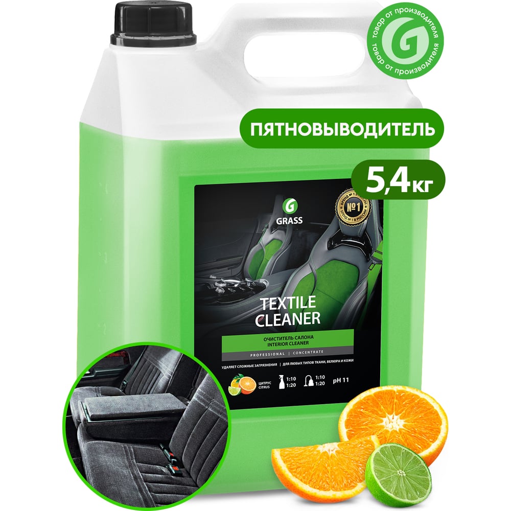 Очиститель салона Grass Textile-cleaner 125228 - выгодная цена, отзывы ...