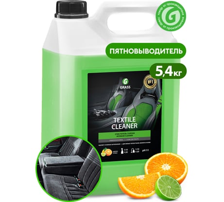 Очиститель салона Grass Textile-cleaner 125228