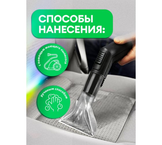 Очиститель салона Grass Textile-cleaner 125228