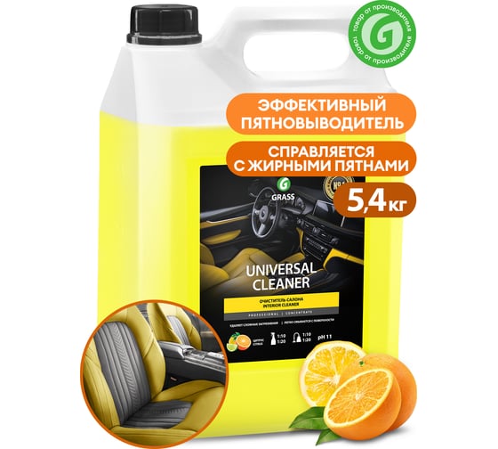 Очиститель салона Grass Universal cleaner 5.4 кг 125197
