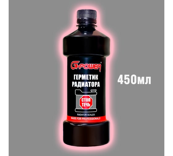 Герметик радиатора G-Power 450 мл GP-451